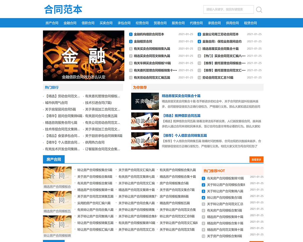 文章资讯文档下载站插图 文章资讯文档下载站插图