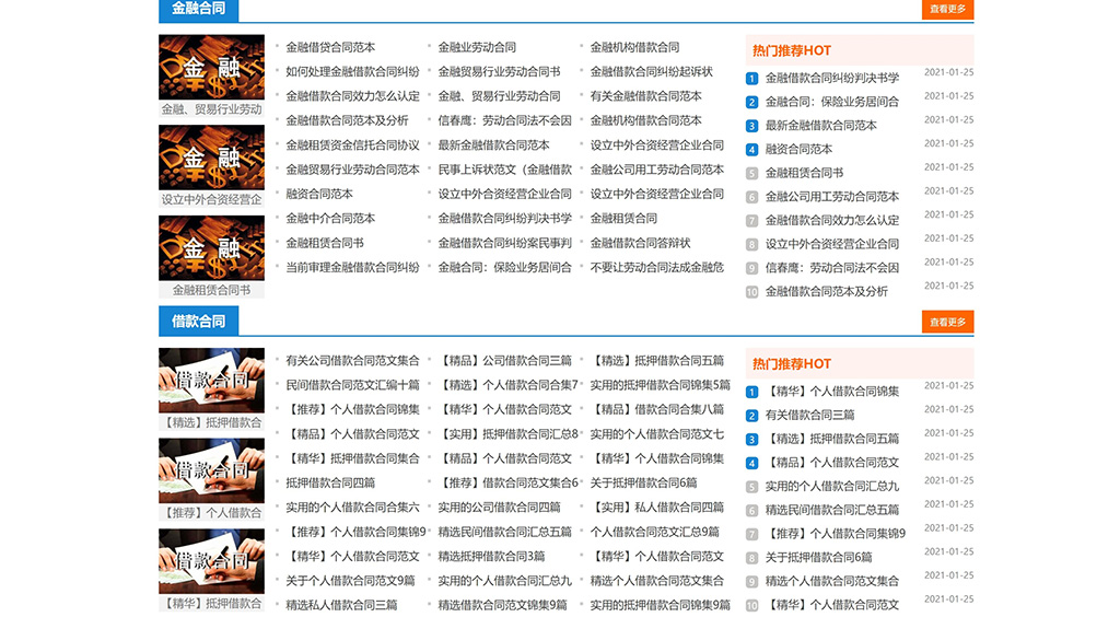 文章资讯文档下载站插图1 文章资讯文档下载站插图1
