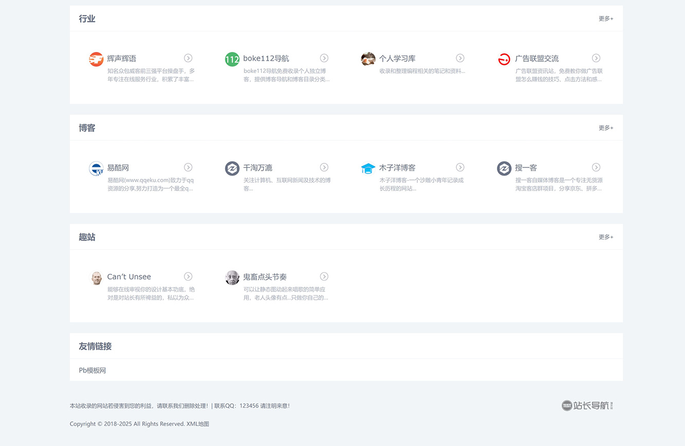 站长导航收录工具网站插图2 站长导航工具后台管理界面