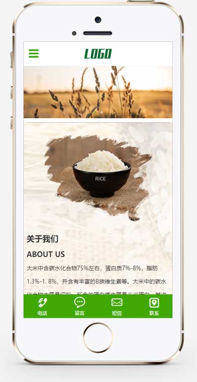 粮食米业网站手机端模板预览