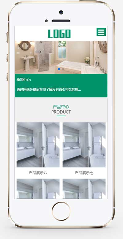 淋浴卫浴网站模板手机端展示