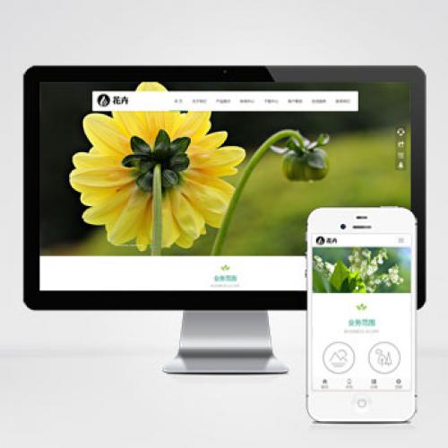 园林花卉种植类网站PbootCMS模板 - 自适应手机端园林景观设计源码