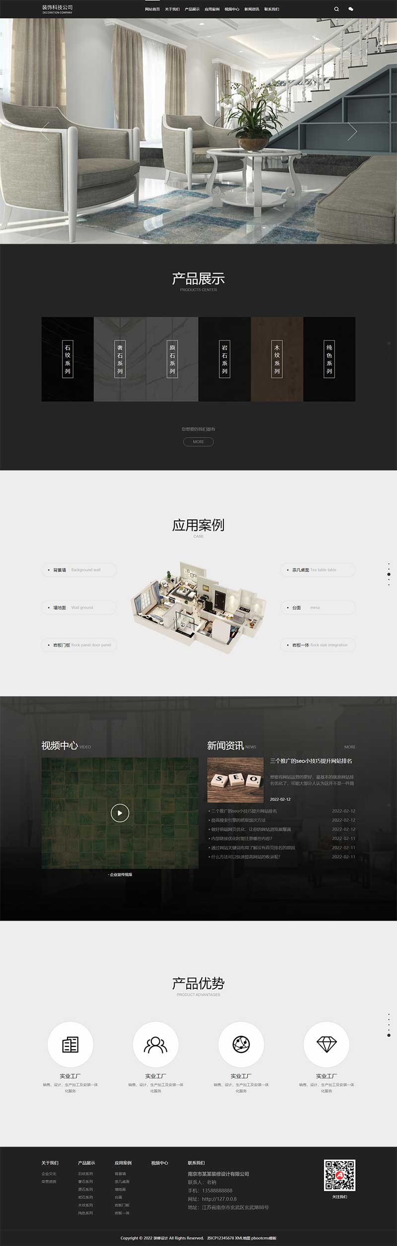 黑色高端装修设计公司电脑端网站模板展示