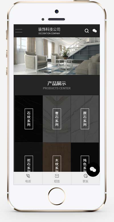 黑色高端装修设计公司手机端网站模板展示