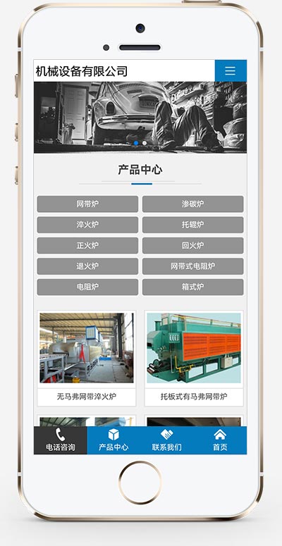 锅炉回火炉网站移动端模板展示