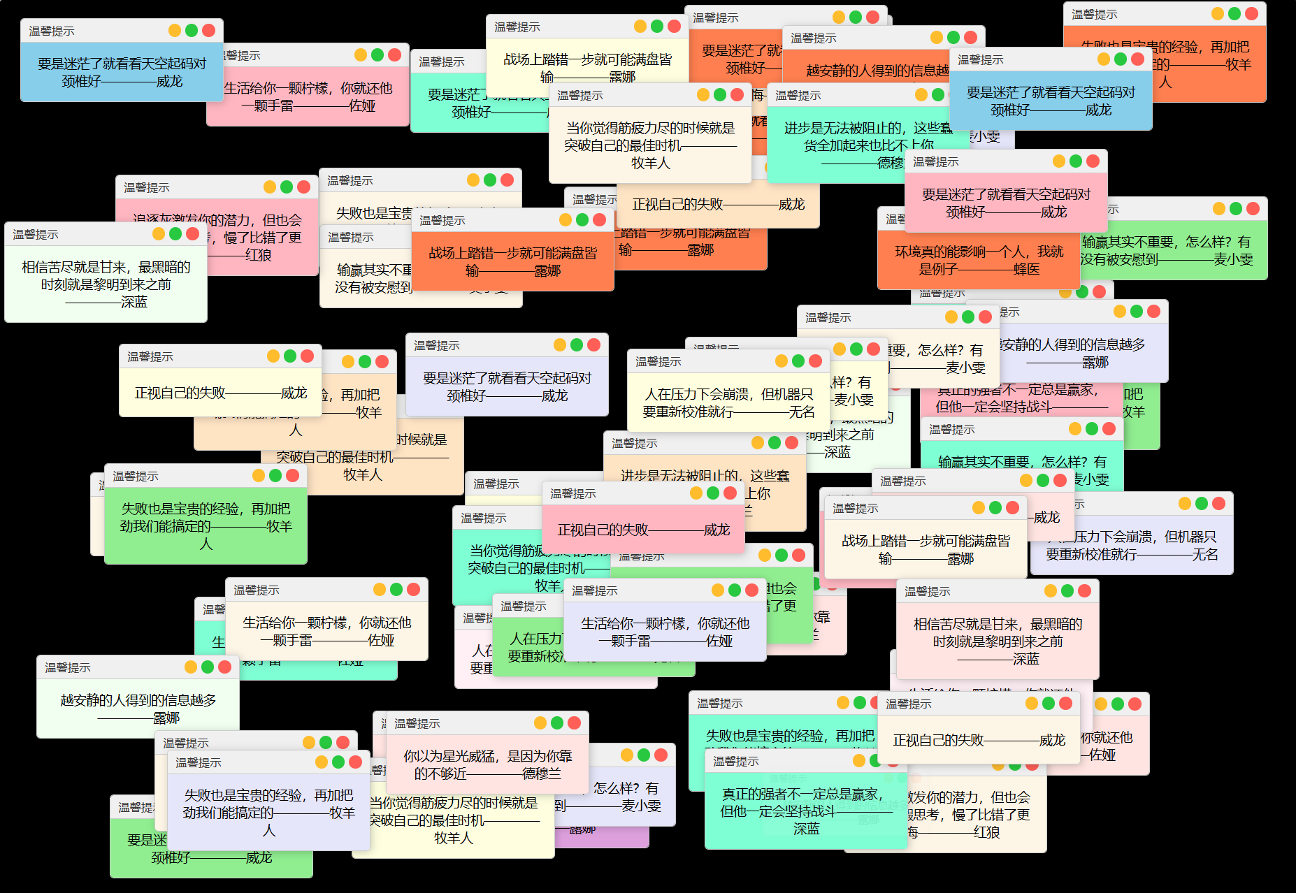 多弹窗系统后台管理界面