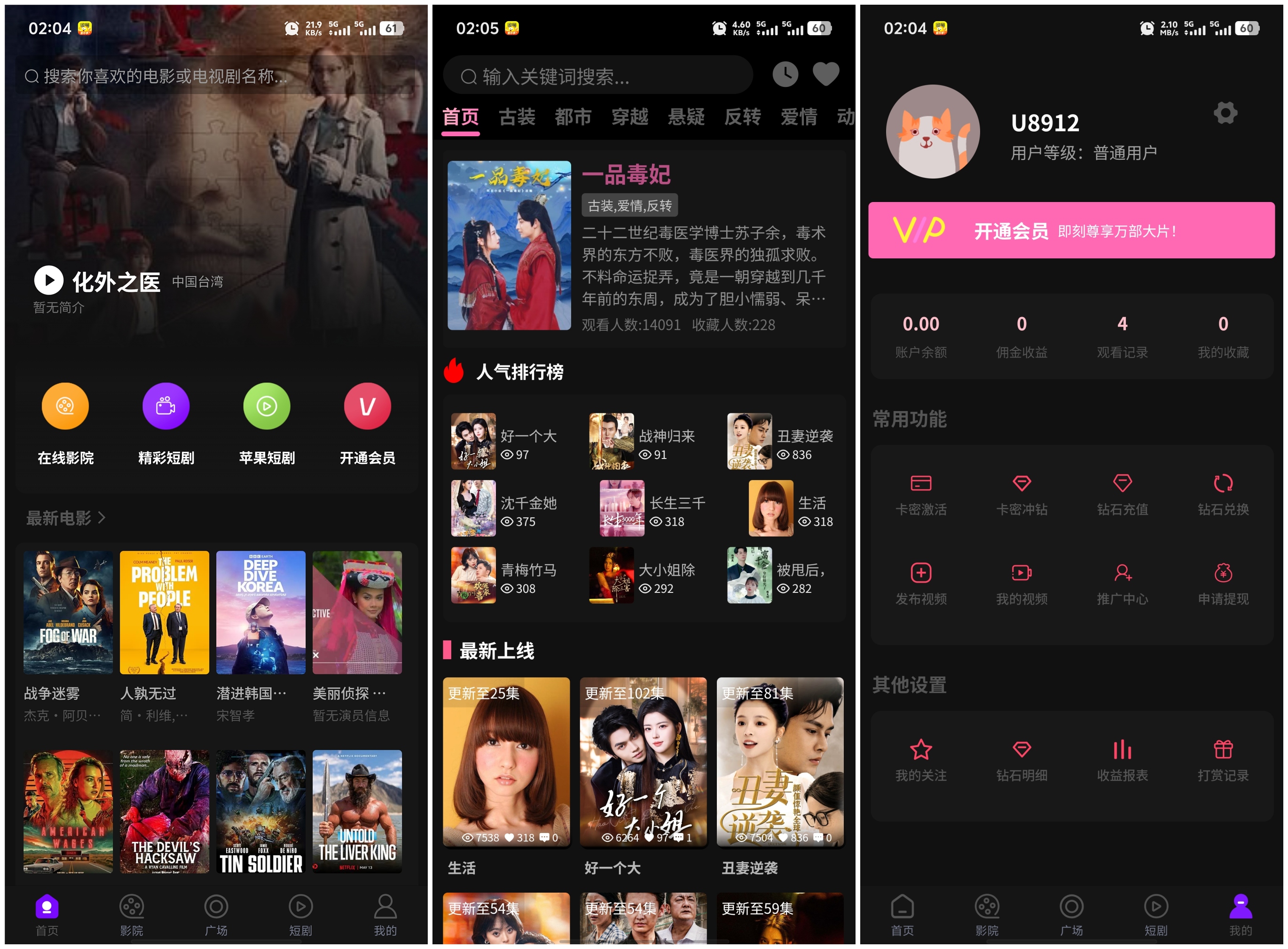 三端影视源码苹果CMS自动采集电影视频网站源码前端UniApp源码带VIP插图 三端影视源码苹果CMS自动采集电影视频网站源码前端UniApp源码带VIP插图