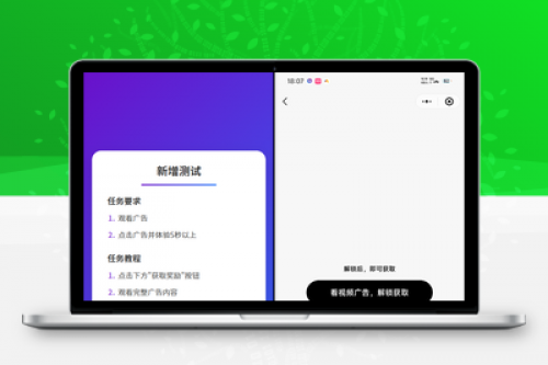 全新流量广告变现系统源码 - 任务管理系统含搭建教程