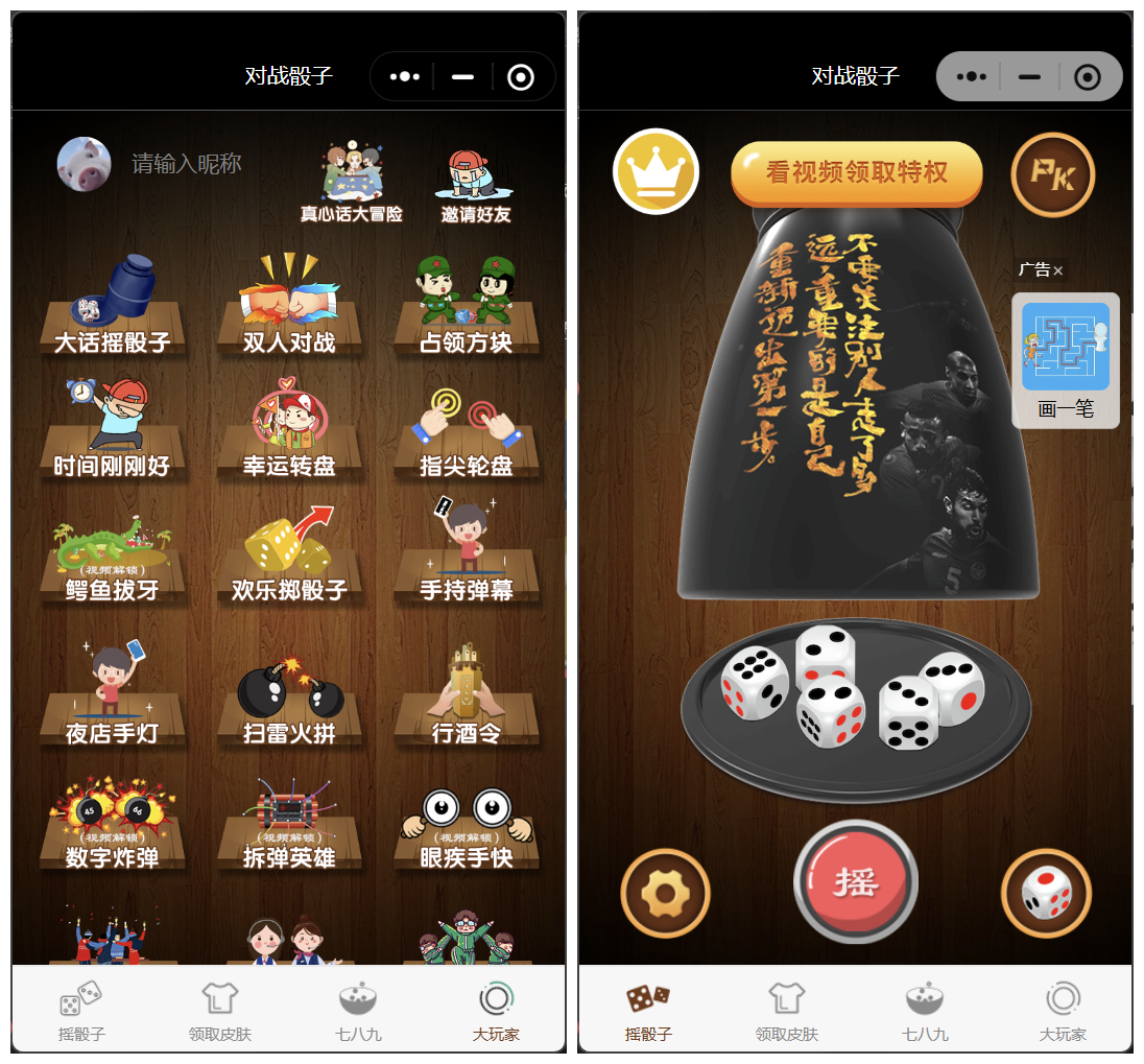 酒桌游戏小程序神器流量主修复头像源码插图 酒桌游戏小程序神器流量主修复头像源码插图