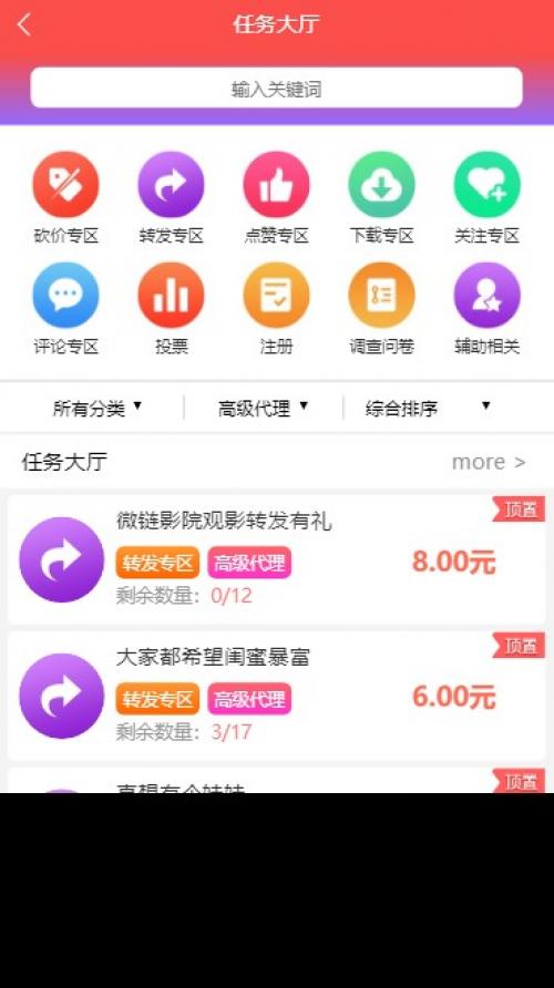 拇指赚短视频系统关注点赞任务平台源码 - ThinkPHP开发