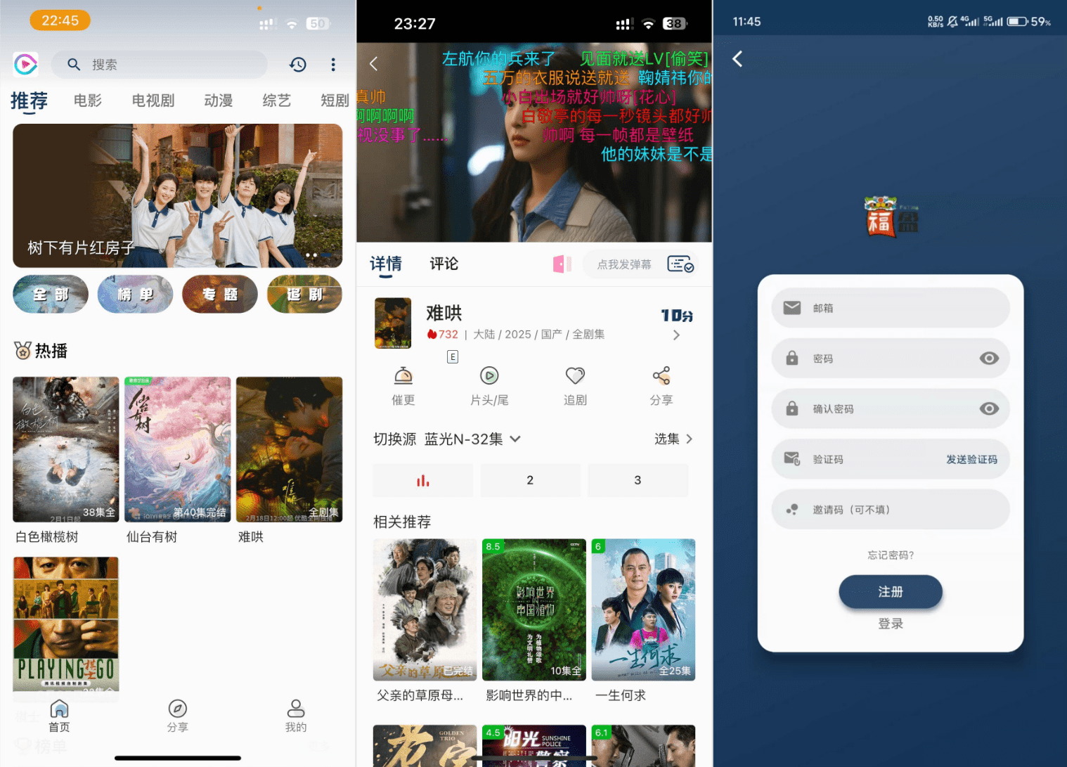 SK影视APP源码功能插图