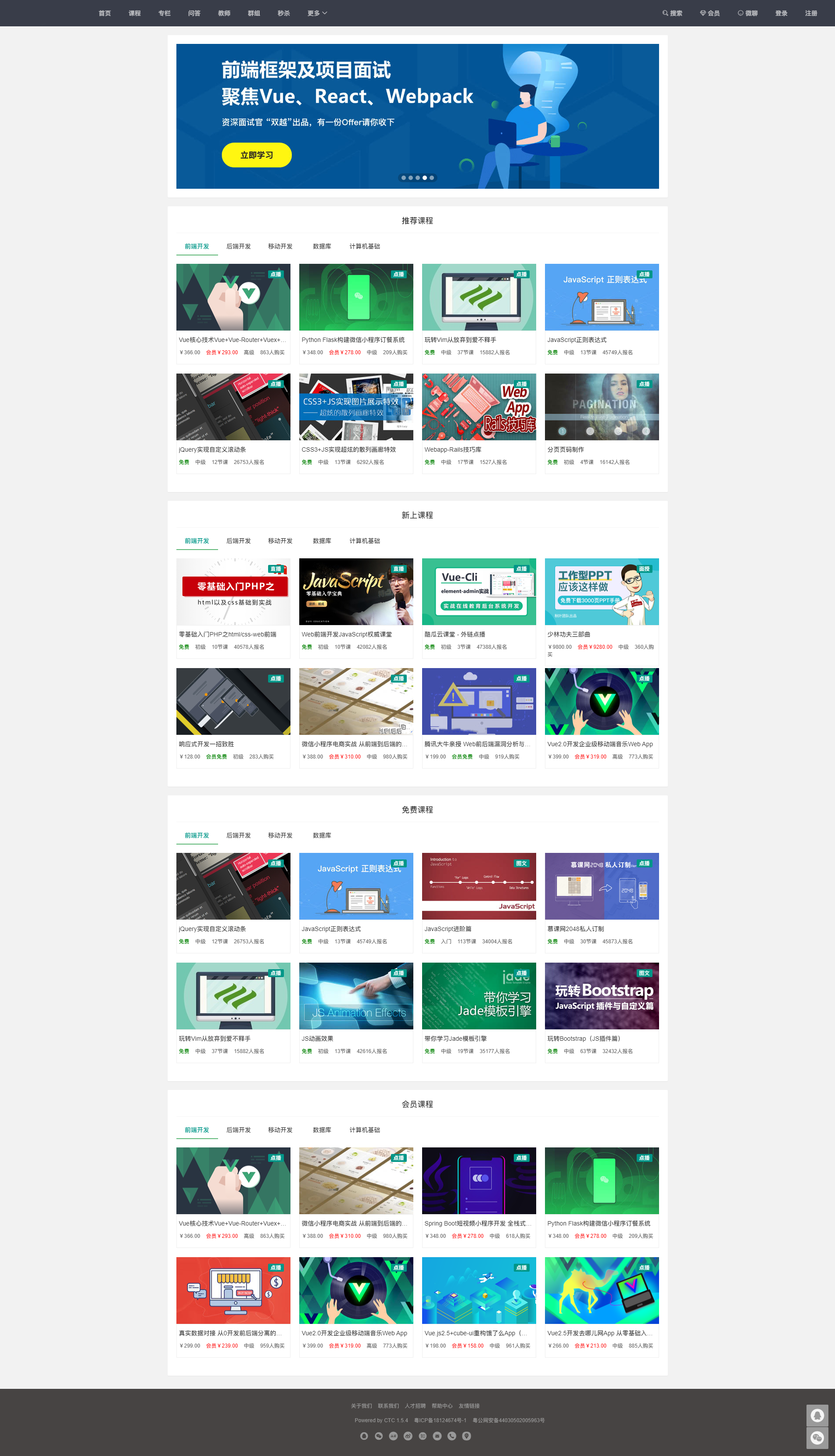 PHP云课堂在线网课系统功能展示