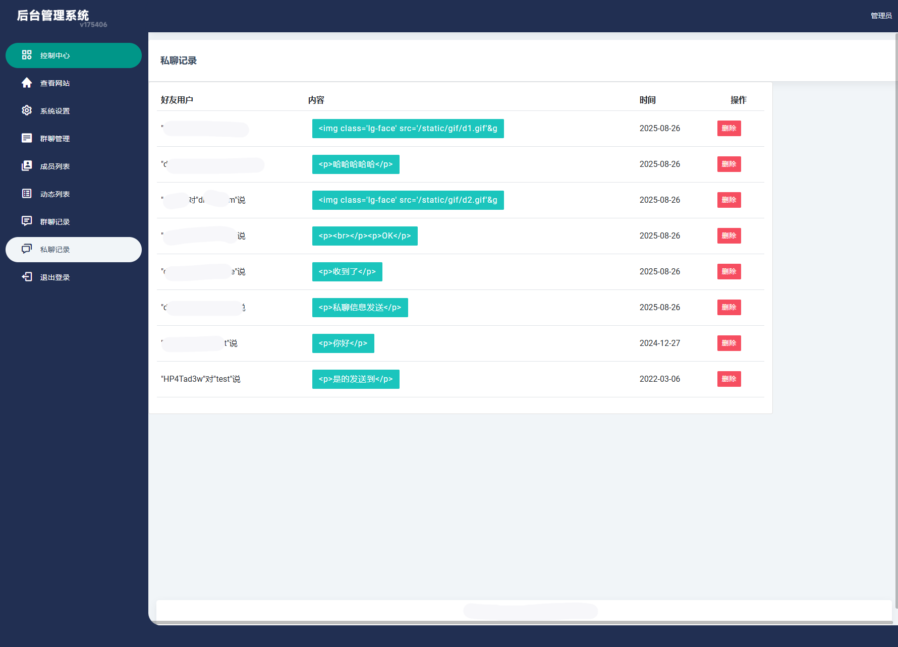 移动端适配效果