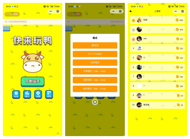 牛了个牛游戏小程序源码插图展示
