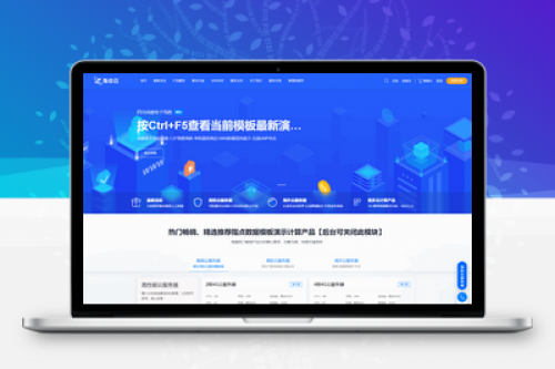 魔方财务指点模板M1+M2全套源码下载 - 完整模板+后台插件