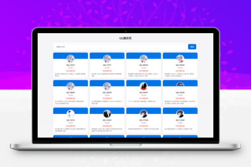 扣扣号码展示网站源码_全开源号码售卖展示系统带后台