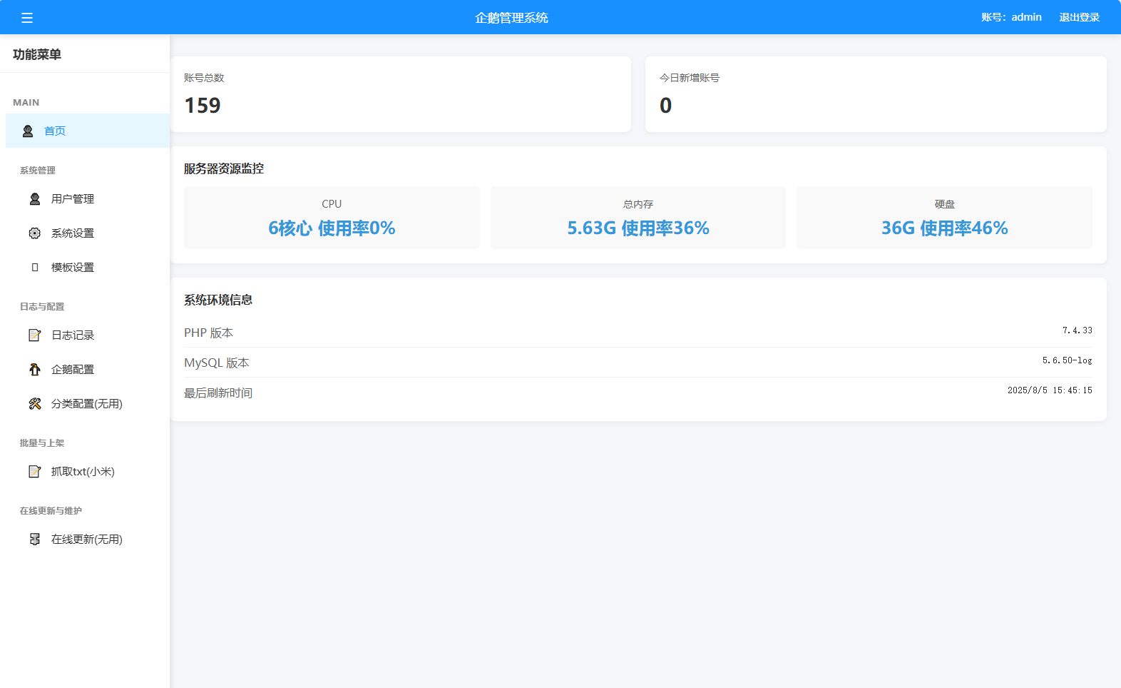 扣扣号码展示网站源码插图4