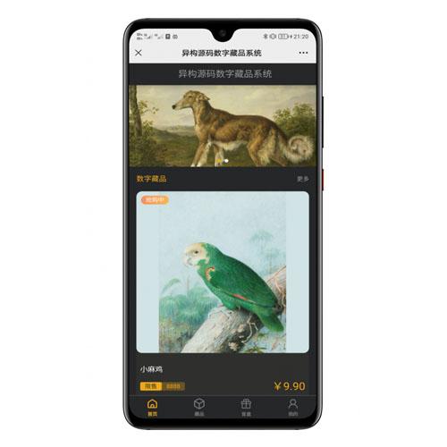 简约NFT数字藏品源码下载与教程