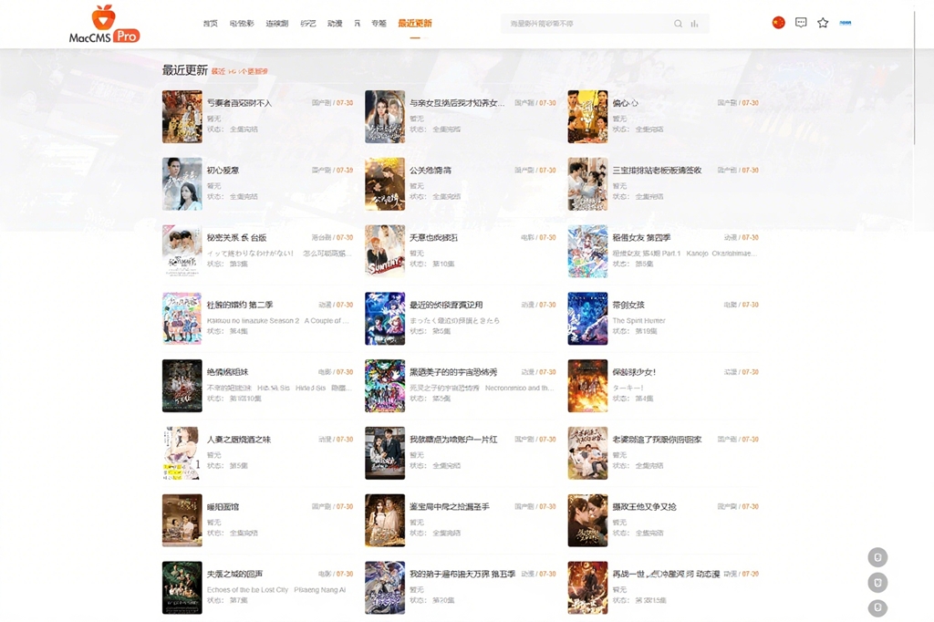 全新Pro级影视系统网站源码展示图3