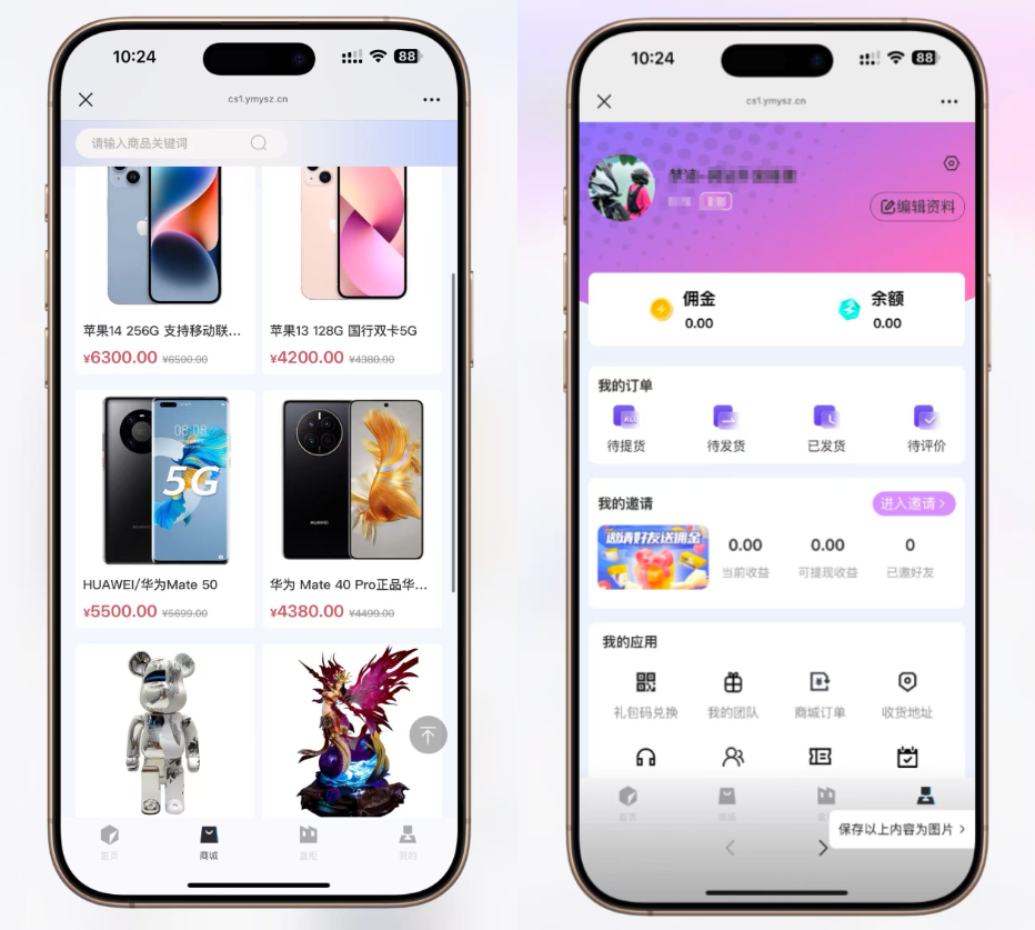 最新奇妙赏盲盒源码/Uniapp前端/易支付对接/无限回调/1:1完美复刻UI插图