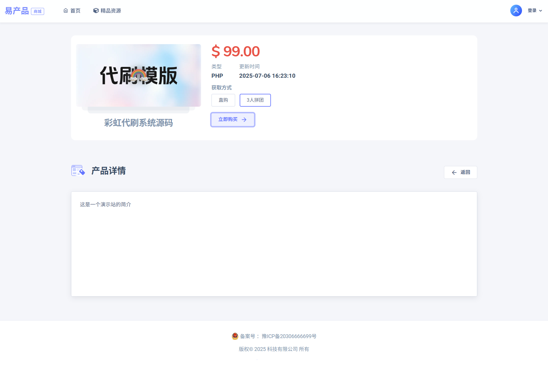 虚拟商城系统功能模块