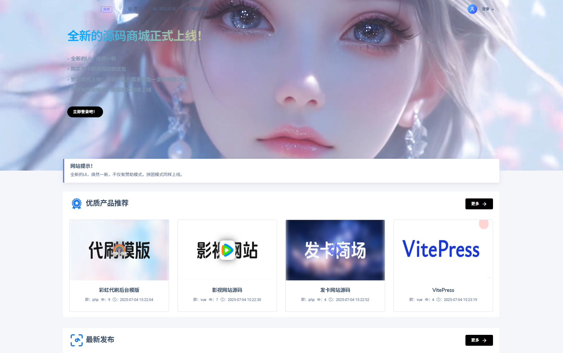 团购源码商城系统界面展示