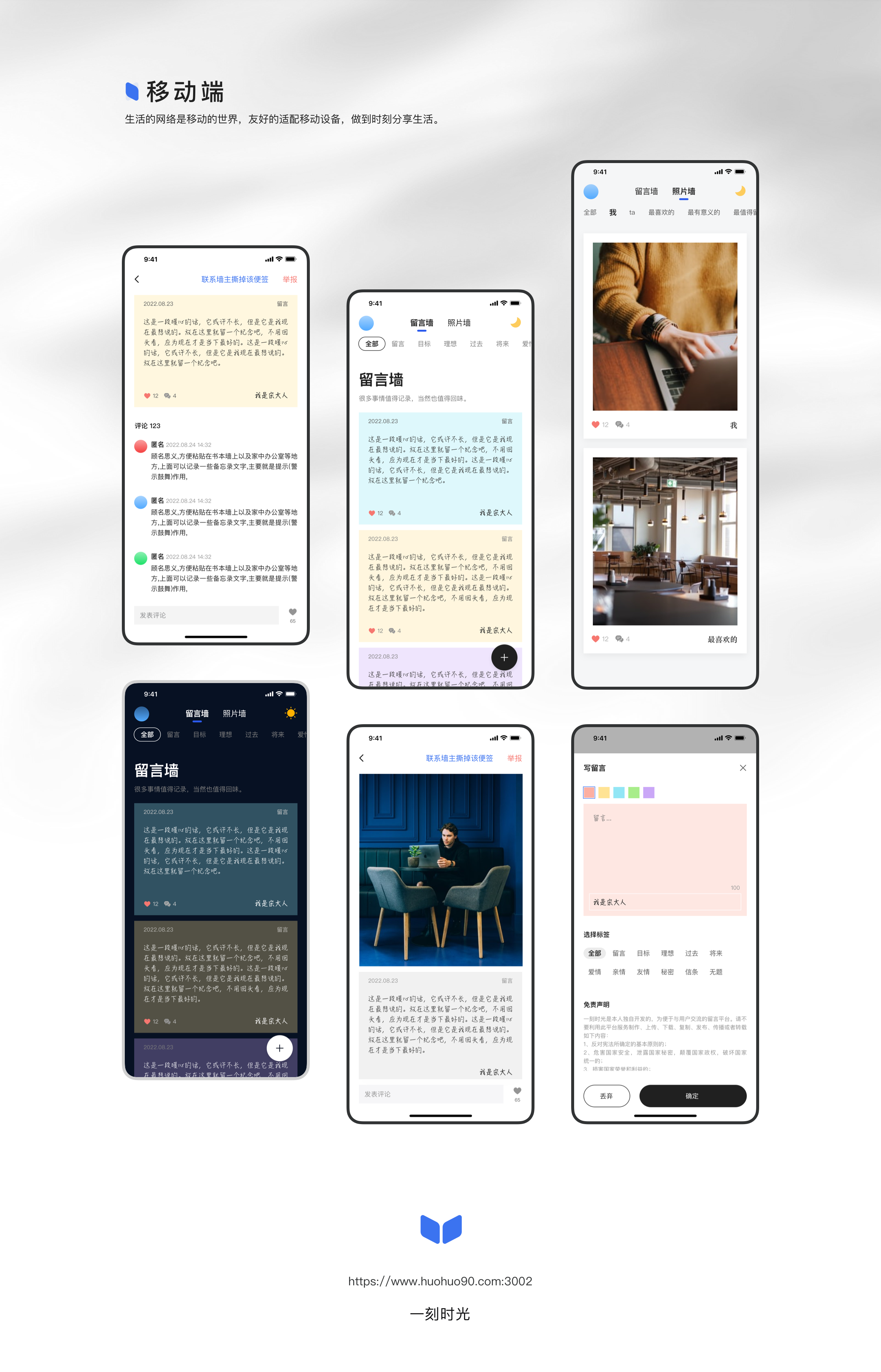 Annie留言墙基于vue3+nodejs自适应移动端插图 Annie留言墙系统界面展示