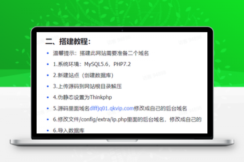 独立付费进群系统源码 - 分站分销+全界面自定义+易支付接口