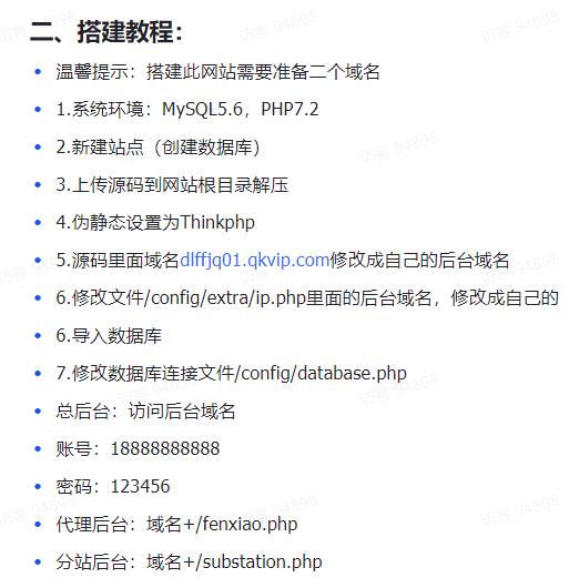 付费进群系统界面展示