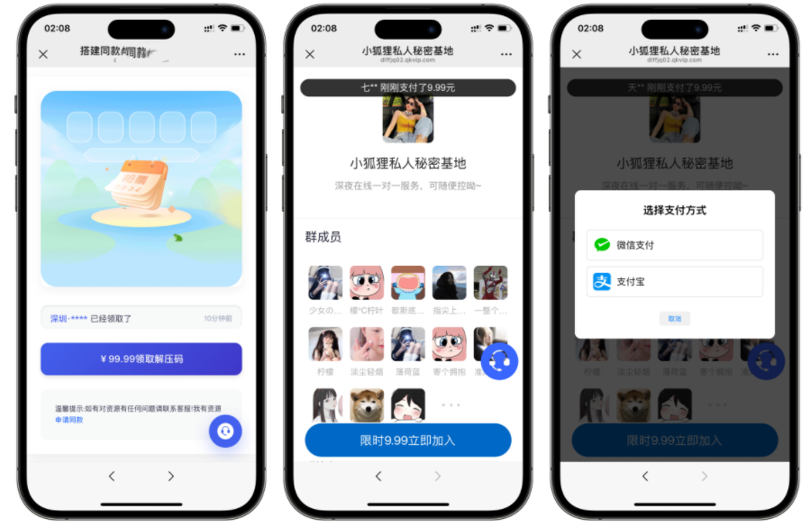 最新独立付费进群系统源码 自带了二个模板 支持分站分销+全界面自定义+易支付接口插图4 分站管理界面