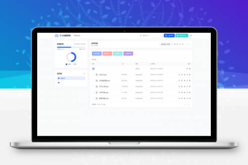 全新轻量化个人云盘系统源码 - PC+H5自适应云盘解决方案