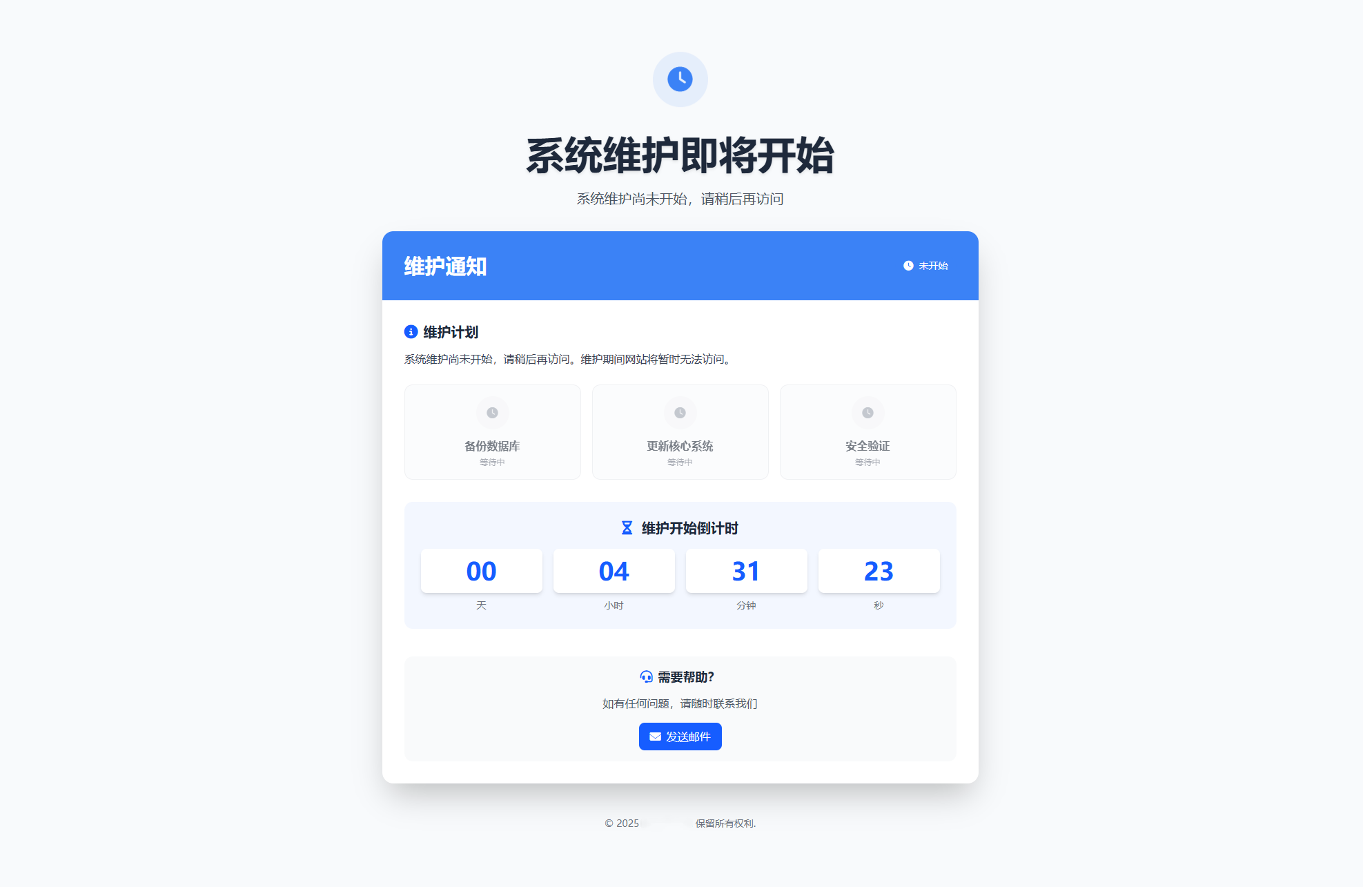 精美网站维护页面Plus + HTML源码插图