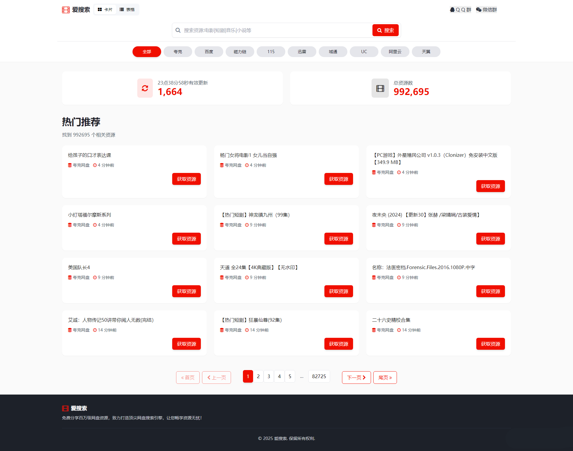 百万短剧CMS系统安装教程插图