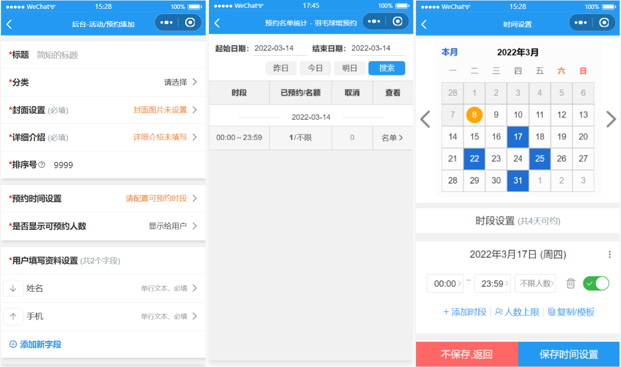运动场馆预约小程序数据管理