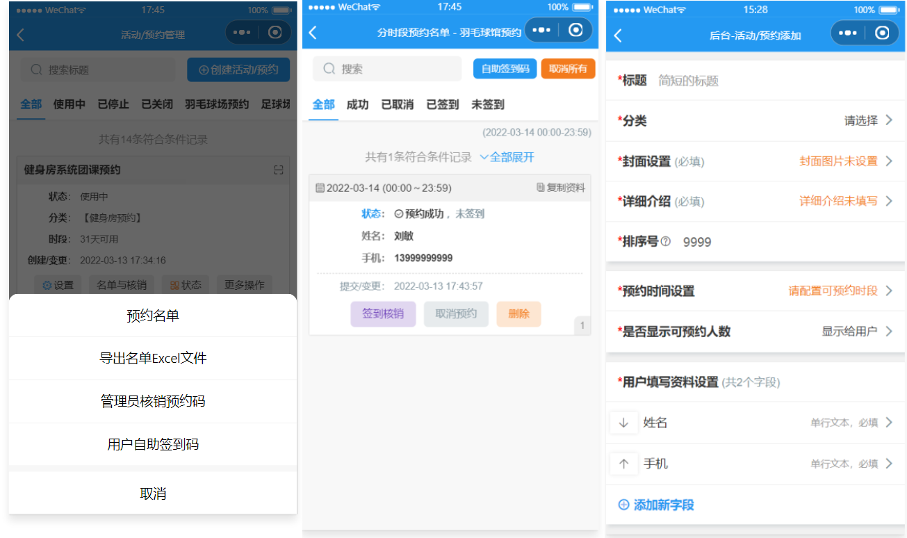 运动场馆预约小程序用户界面