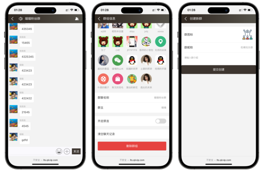 聊天室H5实时群聊系统界面展示