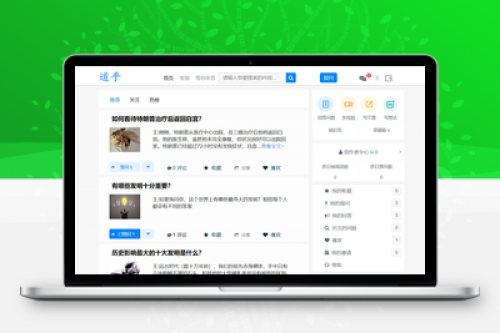 精仿知乎论坛问答源码 - Java论坛源码下载