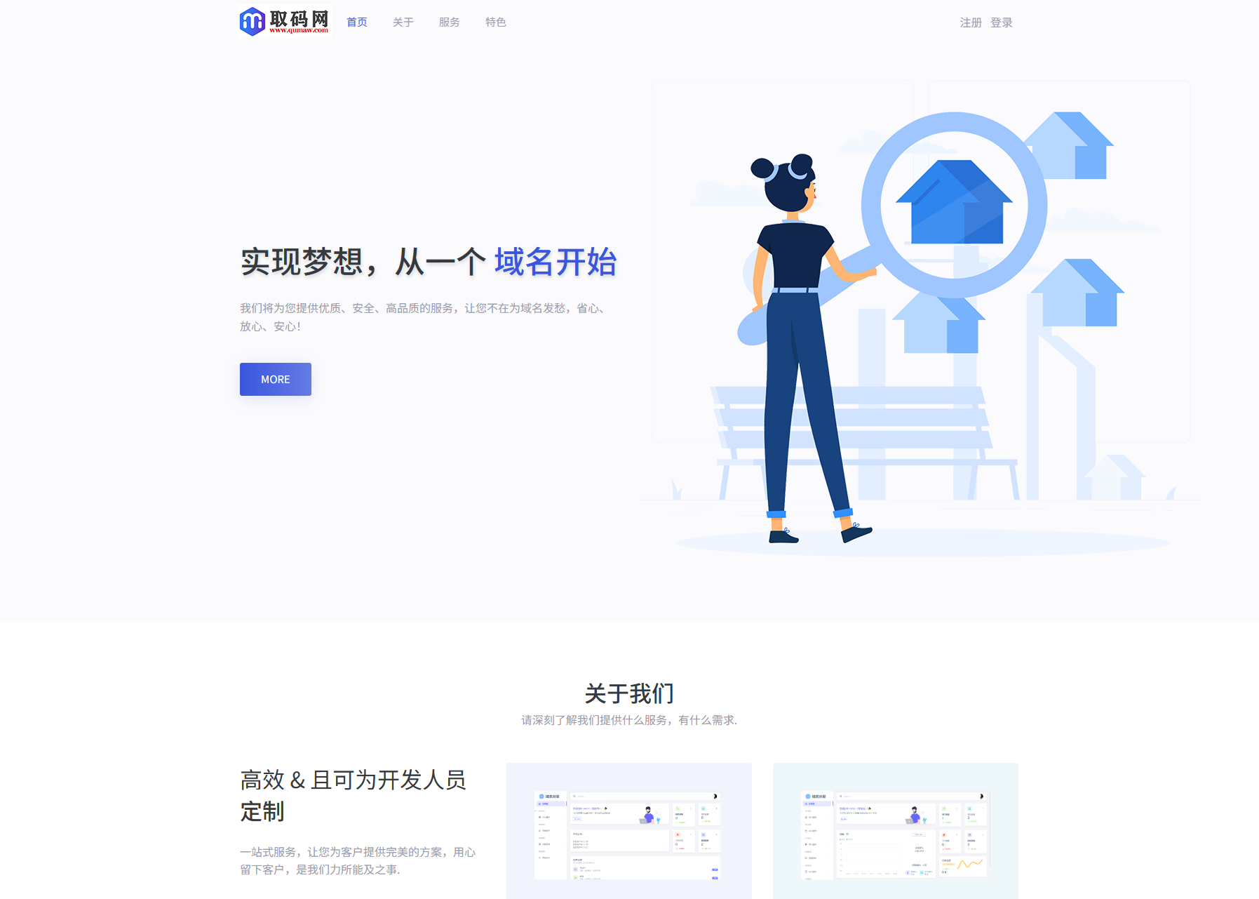 二级域名分发系统功能展示图