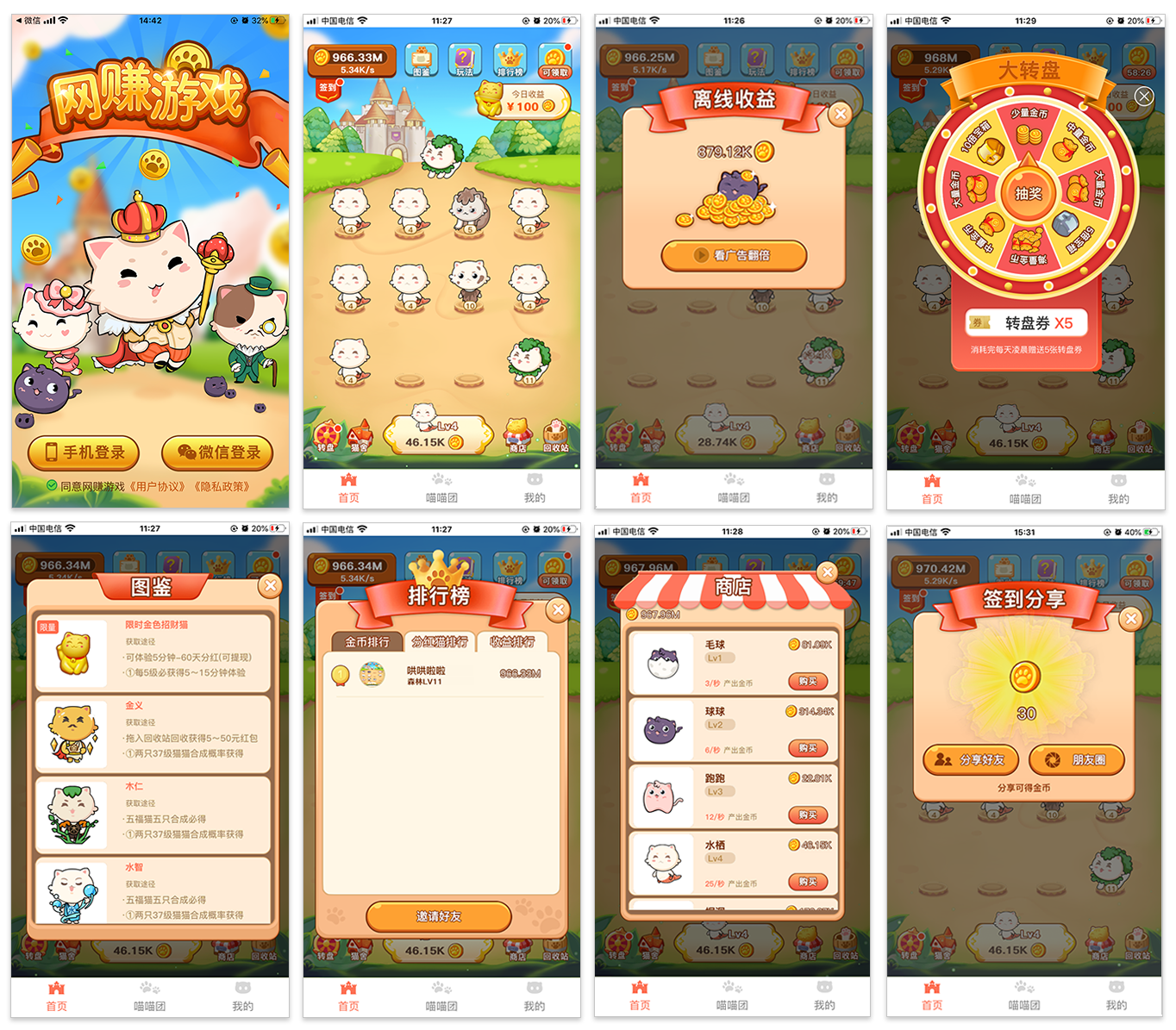 合成游戏源码/旅行世界 全开源无加密无授权 完美运营版插图