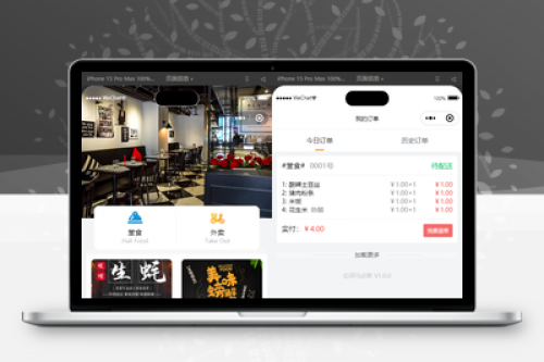 最新扫码点餐外卖配送餐饮小程序系统源码 - 多平台支持