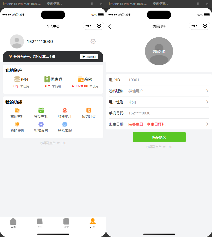 扫码点餐外卖配送餐饮小程序系统操作流程