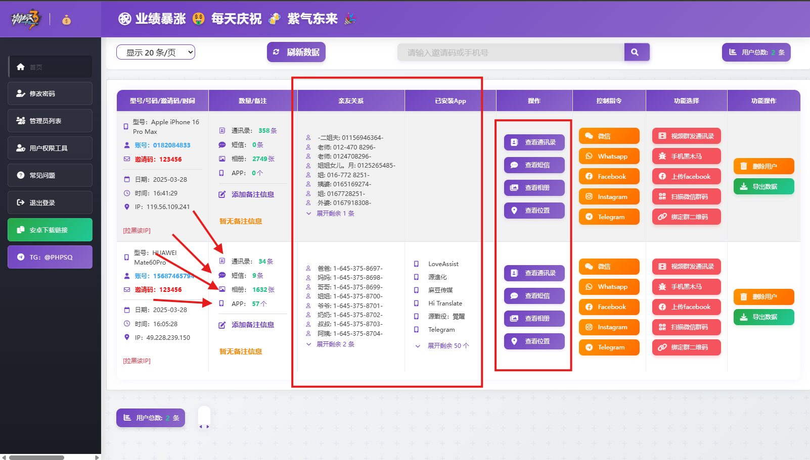 双端系统源码功能展示 双端系统源码功能展示