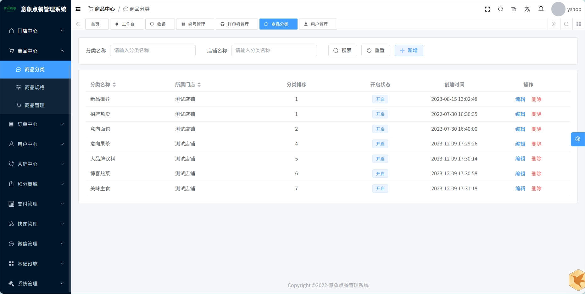 意象桌面扫码点餐系统小程序源码插图4