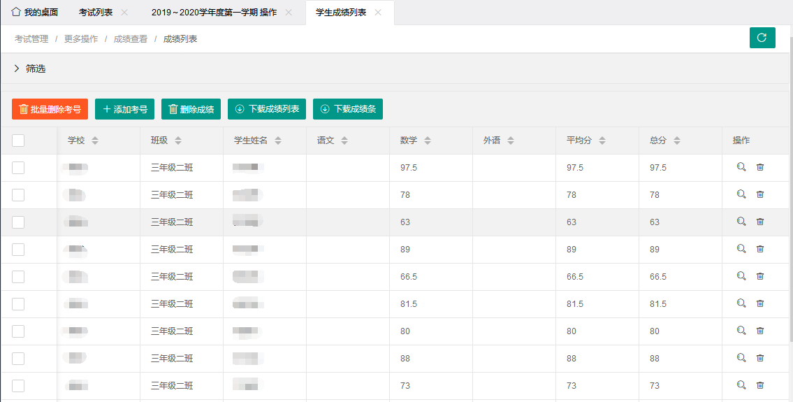 最新学生成绩管理系统源码 Thinkphp6框架插图4 最新学生成绩管理系统源码 Thinkphp6框架插图4