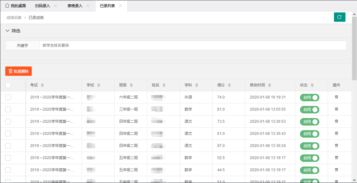 最新学生成绩管理系统源码 Thinkphp6框架插图2 最新学生成绩管理系统源码 Thinkphp6框架插图2