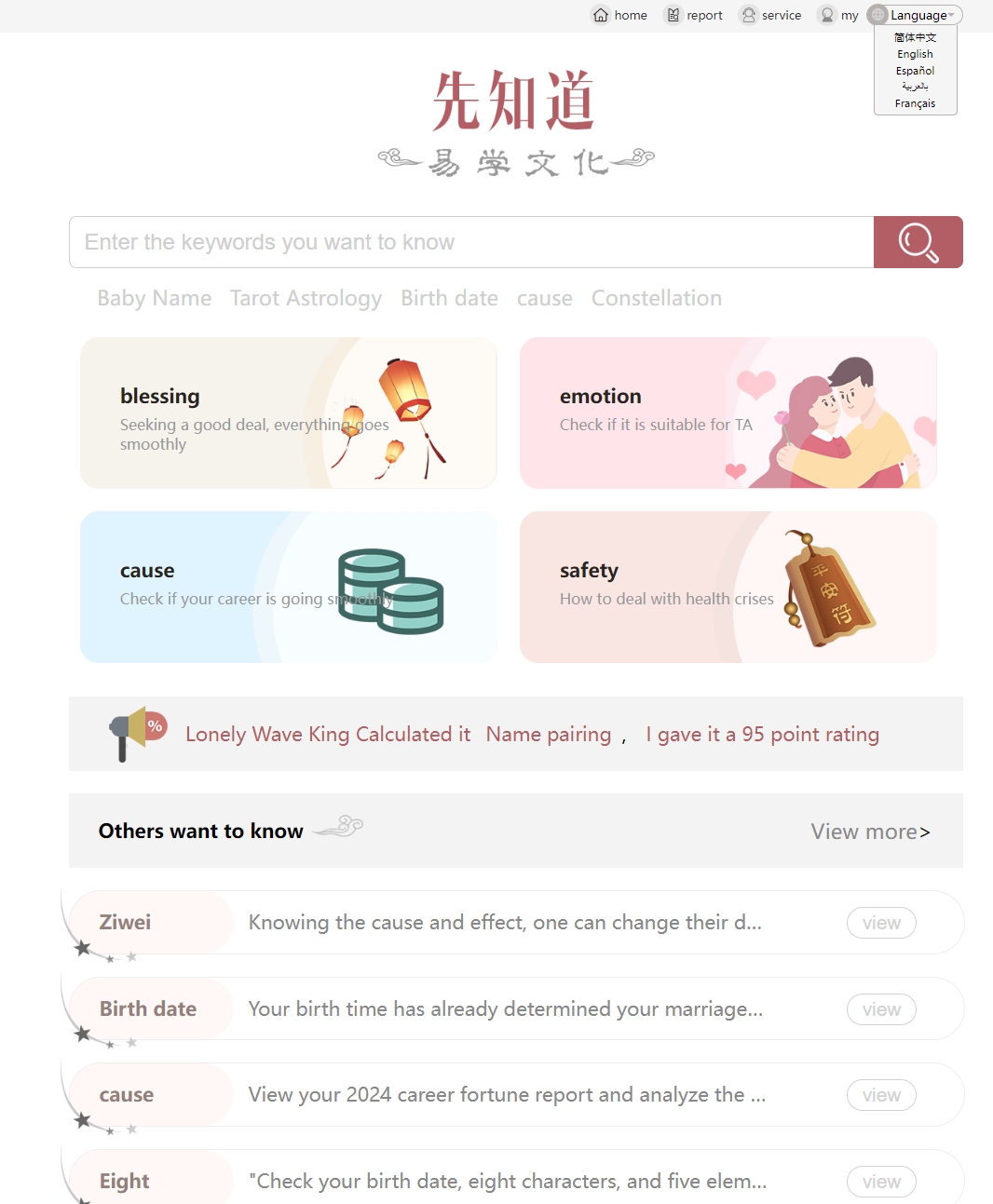 新版测算系统源码海外多语言插图