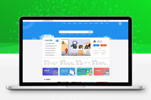 文库范文自动生成Word文档源码 - 文章付费下载系统带支付功能