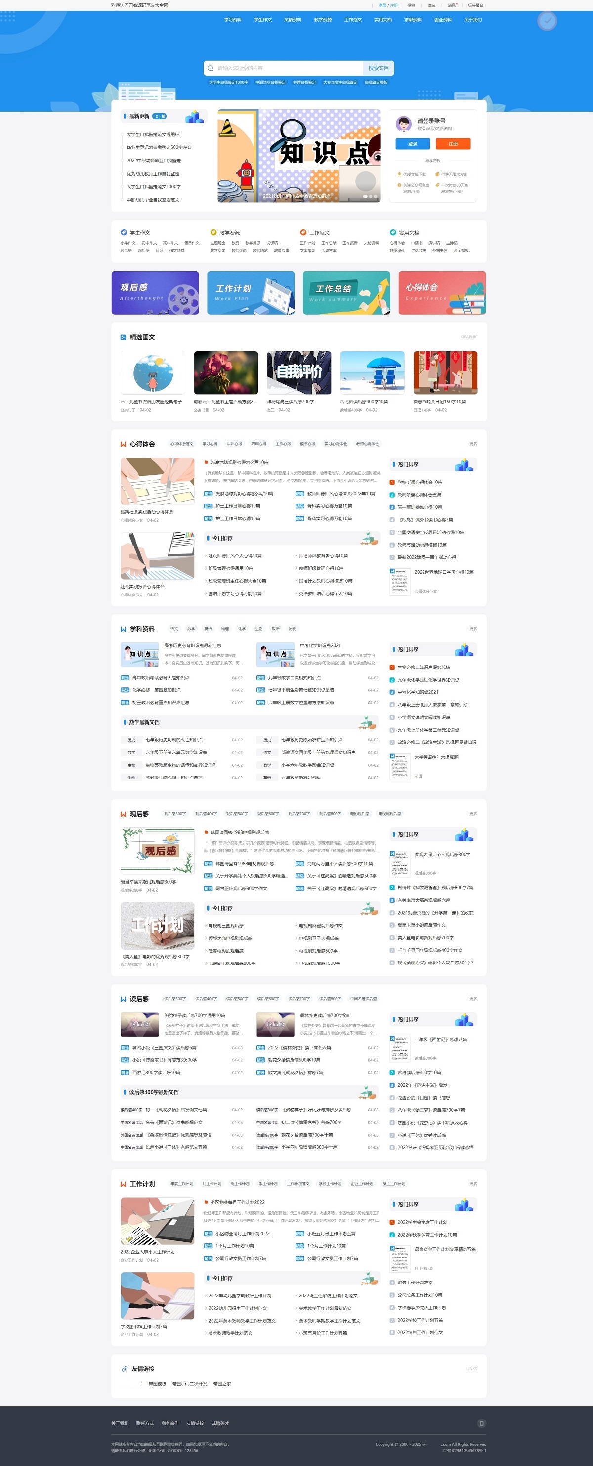 文库范文自动生成word文档源码/文章付费下载/内容付费复制/带支付插图 文库范文自动生成word文档源码/文章付费下载/内容付费复制/带支付插图