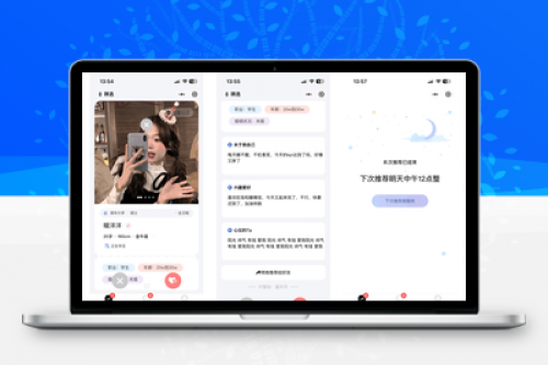 仿青藤之恋社交交友软件系统源码 - 微信小程序AppH5三端通用即时通讯