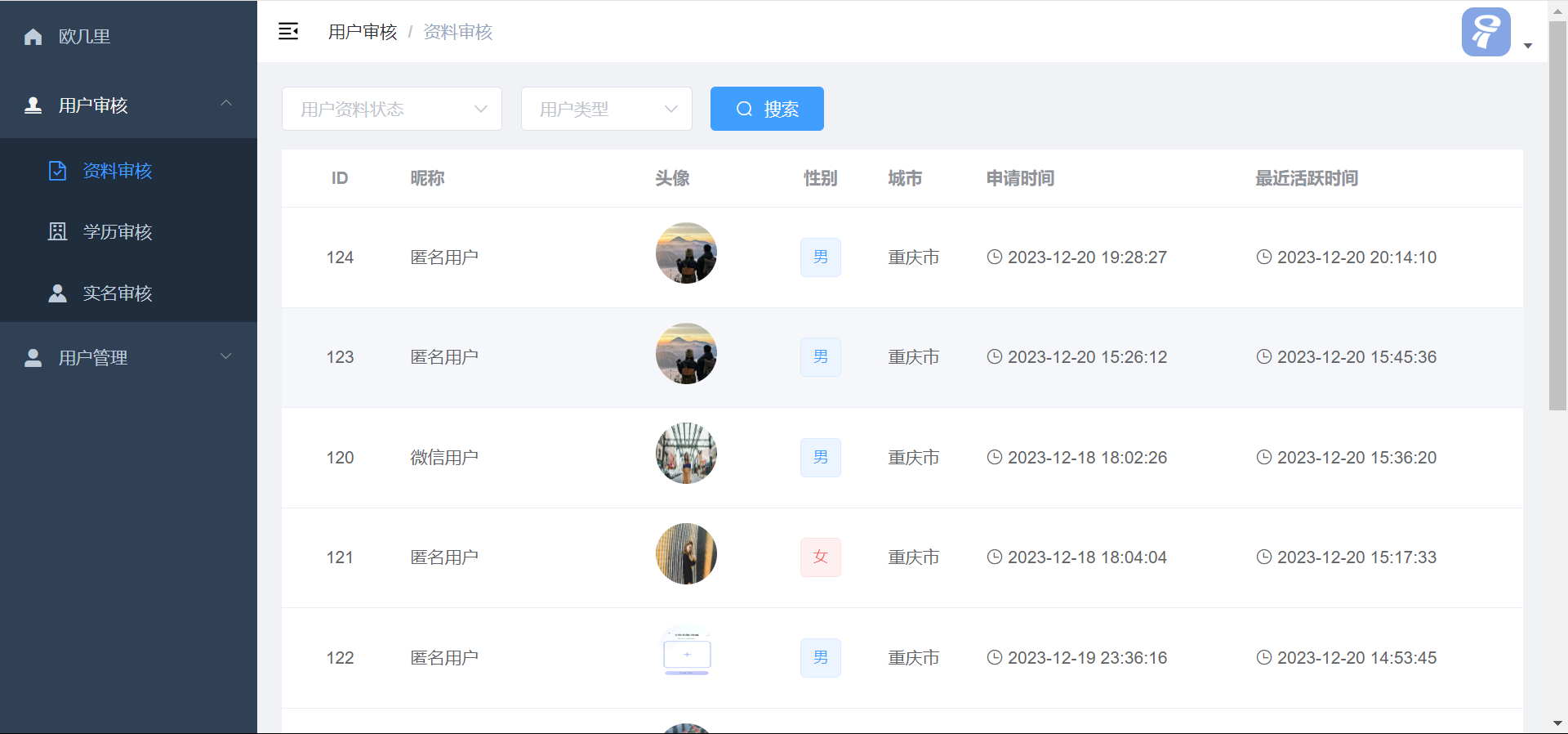 移动端适配效果